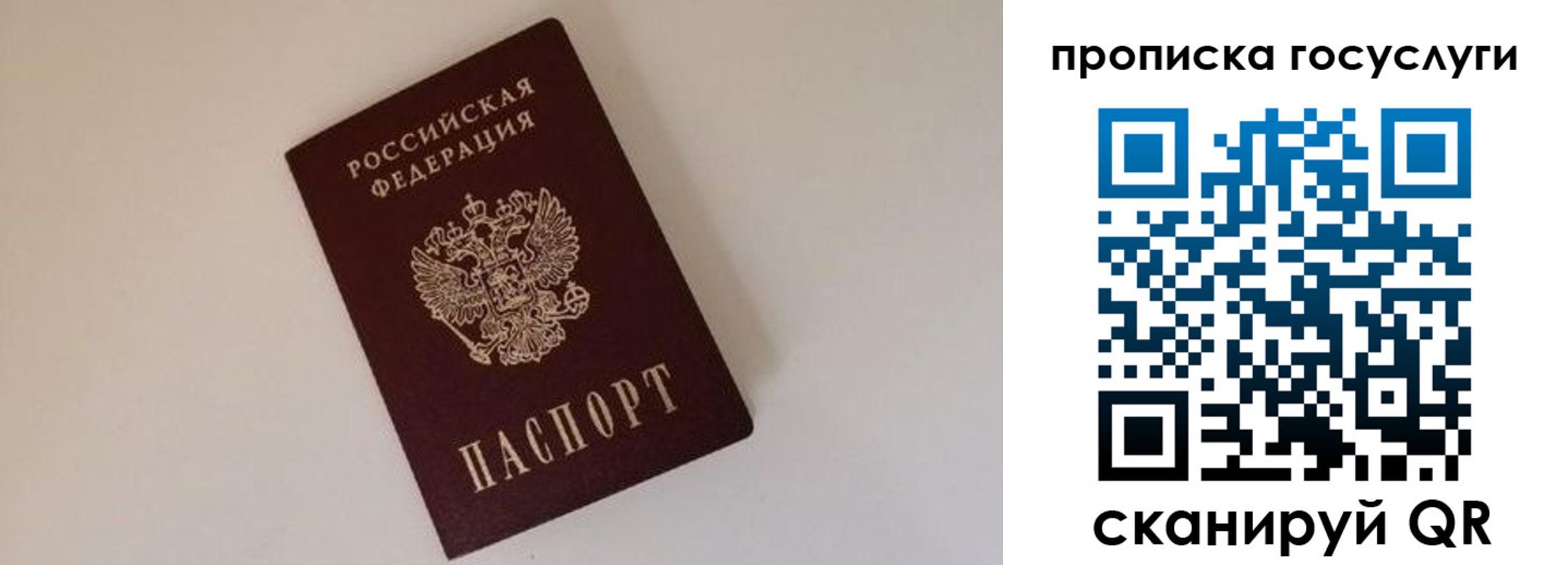регистрация для дет. сада в Пласте